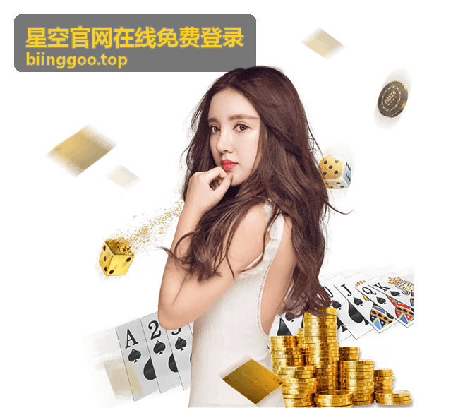 星空官网在线免费登录前检查设备与网络环境